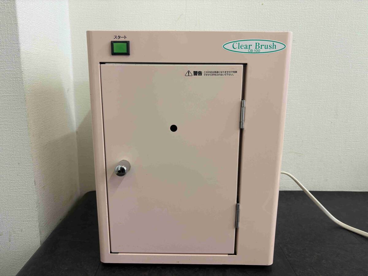 CT10058　クリアブラシ 歯ブラシ殺菌保管庫 Clear　Brush　CB-100 100V 殺菌 消毒