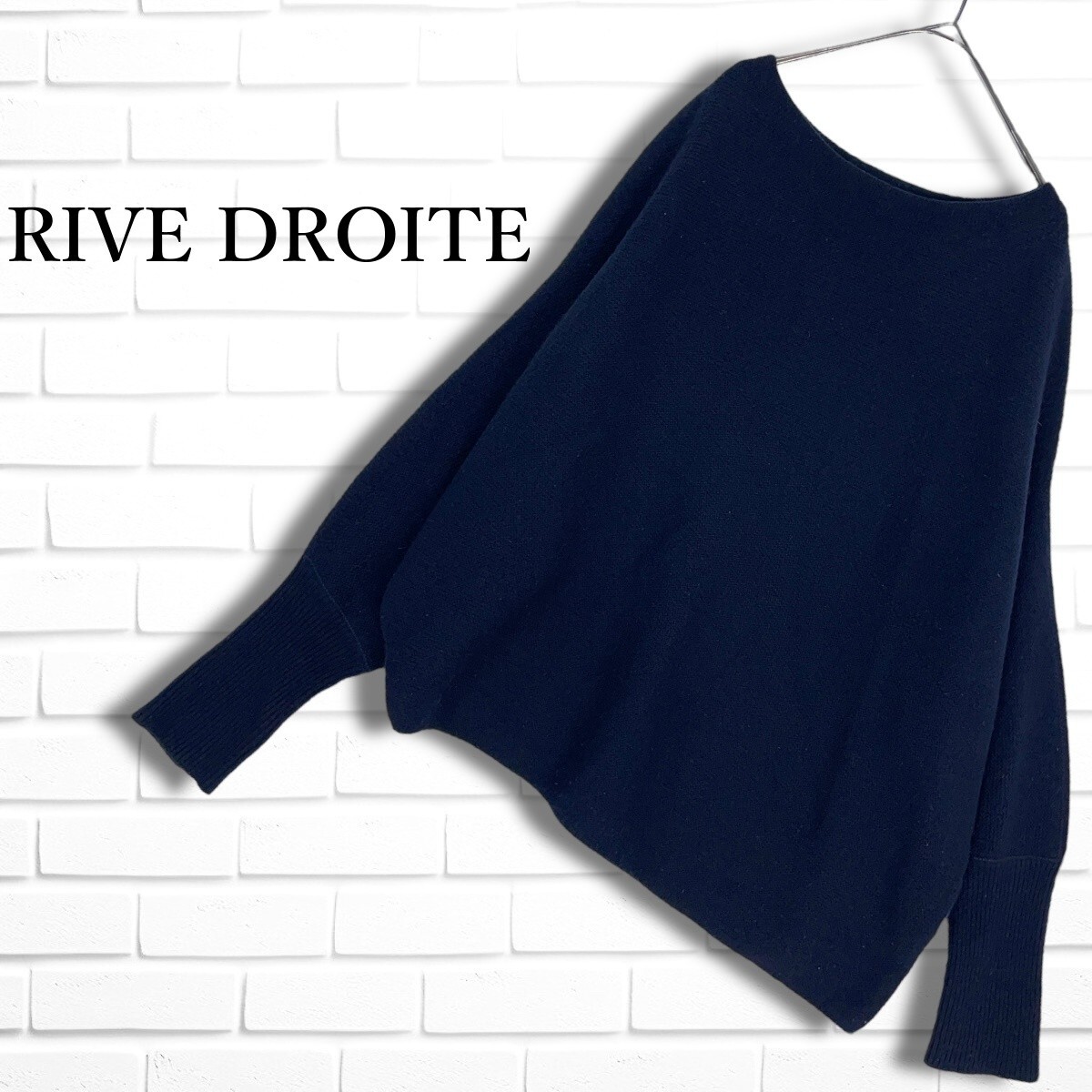 ◆美品◆ RIVE DROITE リヴドロワ ウール 100% ゆったり♪ 長袖 ニット セーター 黒 ブラック レディース F ◆日本製 送料無料◆ 4275C◇