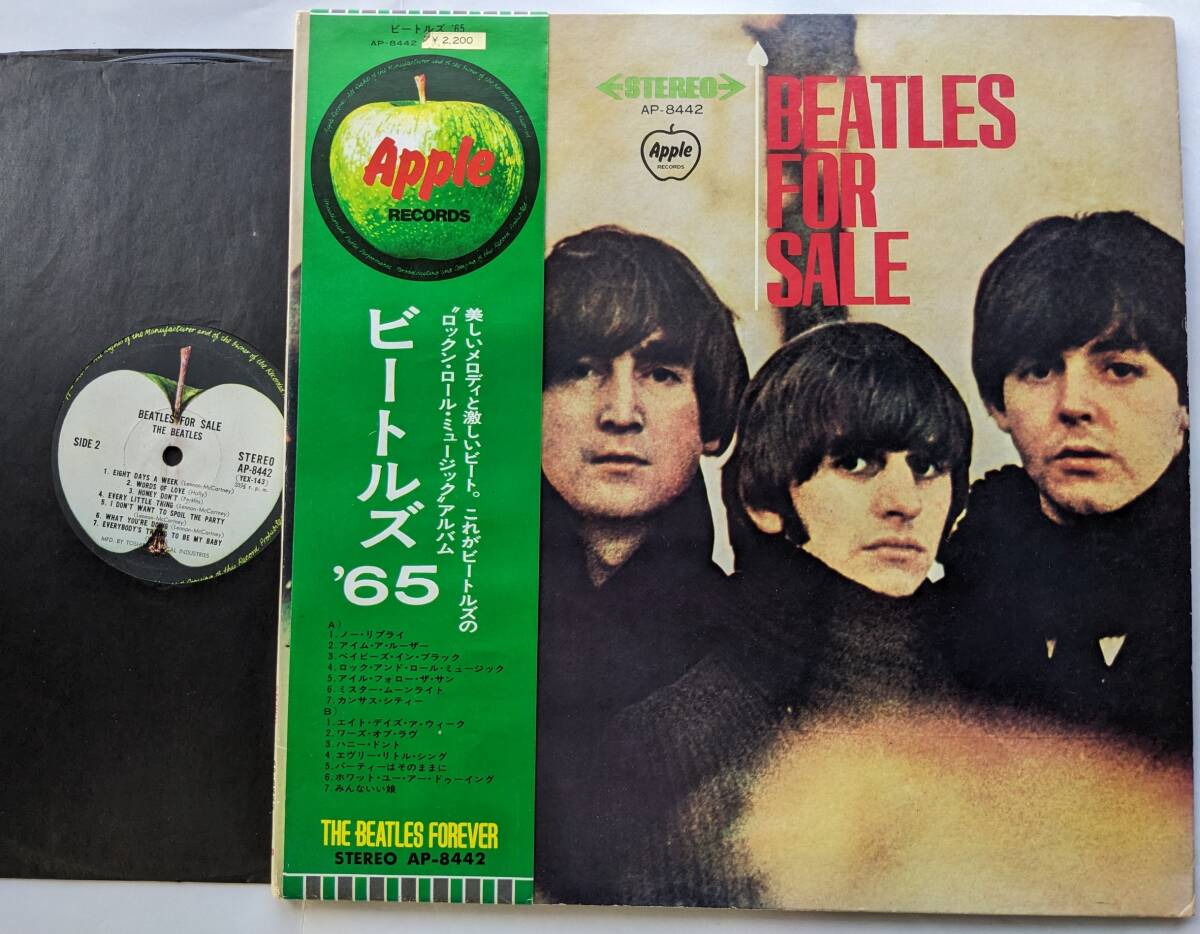 ビートルズ BEATLES●LP●65 フォー・セール FOR SALE●ジョン・レノン ポール・マッカートニー ジョージ・ハリスン リンゴ●帯付！！