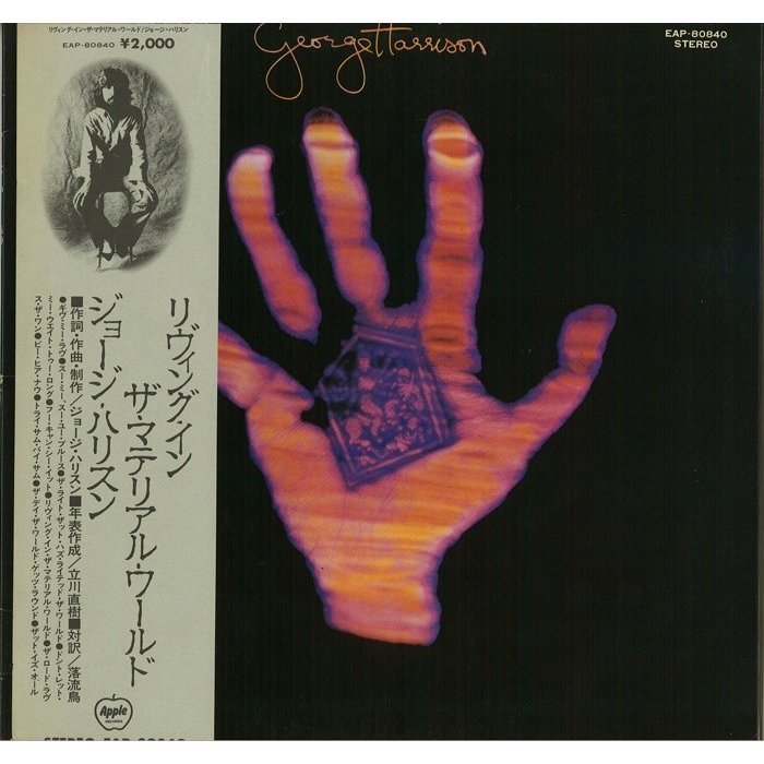 送料無料！The Beatles_ジョージ・ハリスン「リヴィング・イン・ザ・マテリアル・ワールド」LP_帯付き