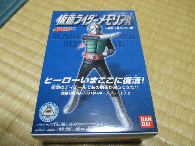 仮面ライダーメモリアル★仮面ライダー新１号★～誕生　１号ライダー編～★新品未開封