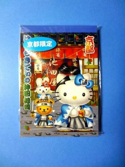 【メモ帳】 ご当地 京都 限定★ハローキティ/メモ/2006年 サンリオ 沖田総司★送料310円～