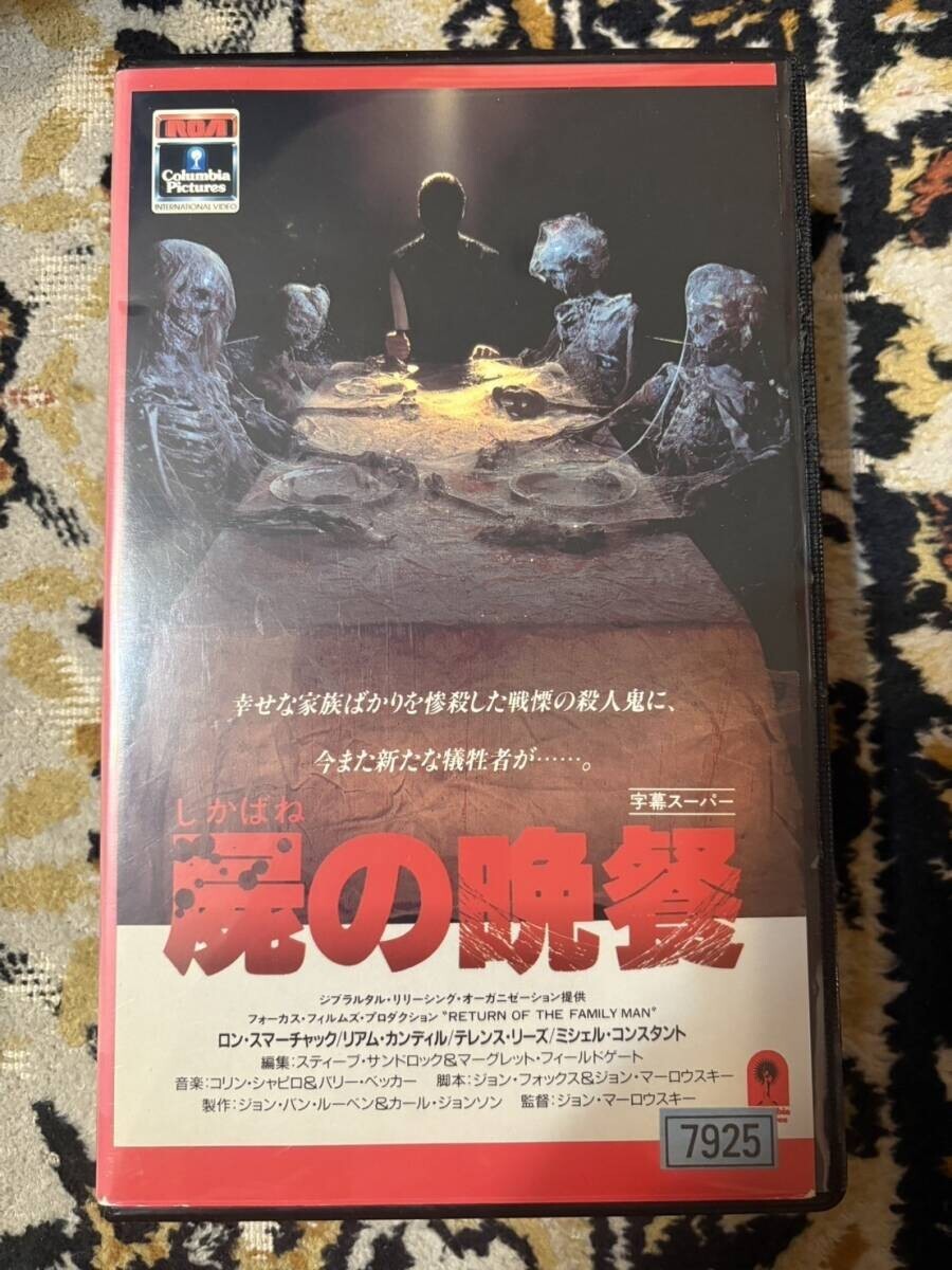 ★7-307ビデオテープ 中古VHS ★S35★ジョン・マーロウスキー監督/ロン・スマーチャック「屍の晩餐」
