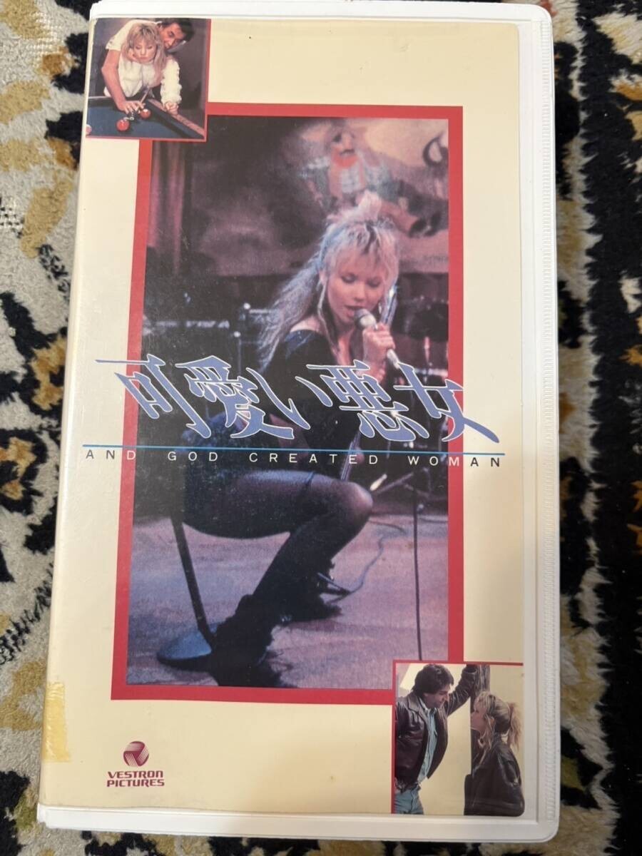 ★7-306ビデオテープ 中古VHS ★L72★ロジェ・ヴァディム監督/レベッカ・デ・モーネ/ヴィンセント・スパノ「可愛い悪女」