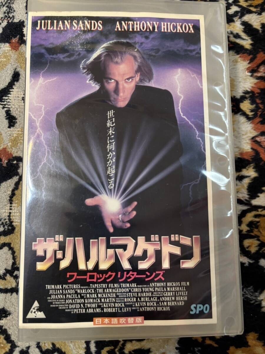 ★7-306ビデオテープ 中古VHS ★L83★日本語吹替版　 ビデオテープ　VHS　ザ・ハルマゲドン　ワーロックリターンズ　ジュリアン・サンズ