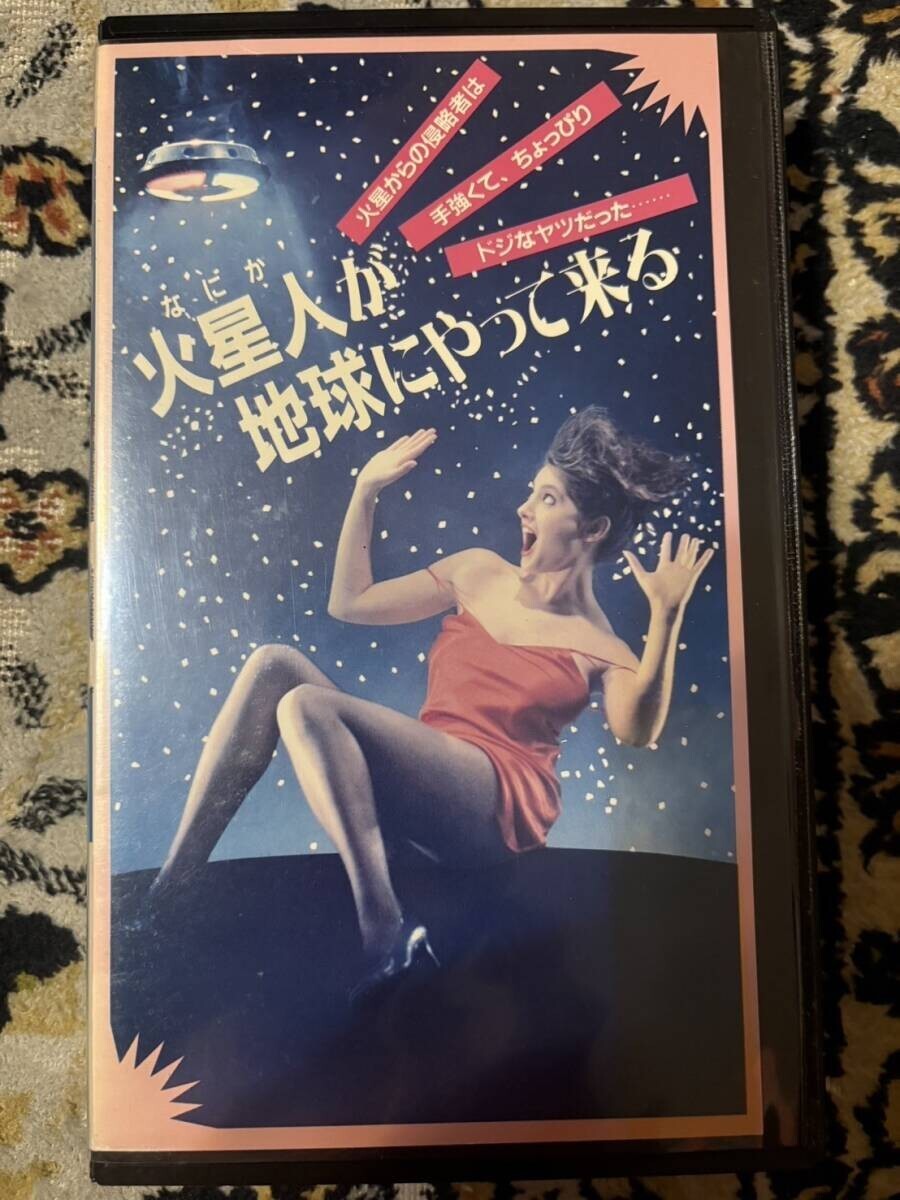 ★7-307ビデオテープ 中古VHS ★S28★マイケル・ポール・ジラルド監督/ディック・モンダ「火星人が地球にやって来る」