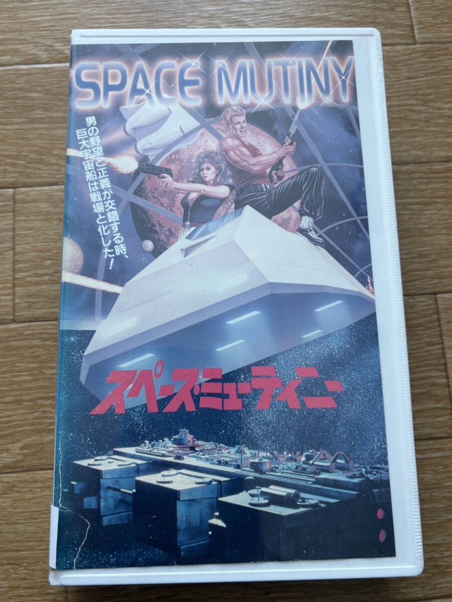 ★1115ビデオテープ 　中古VHS ★B654★ 『スペース・ミューティニー』レブ・ブラウン/ジョン・フィリップ・ロー/キャメロン・ミッチェル