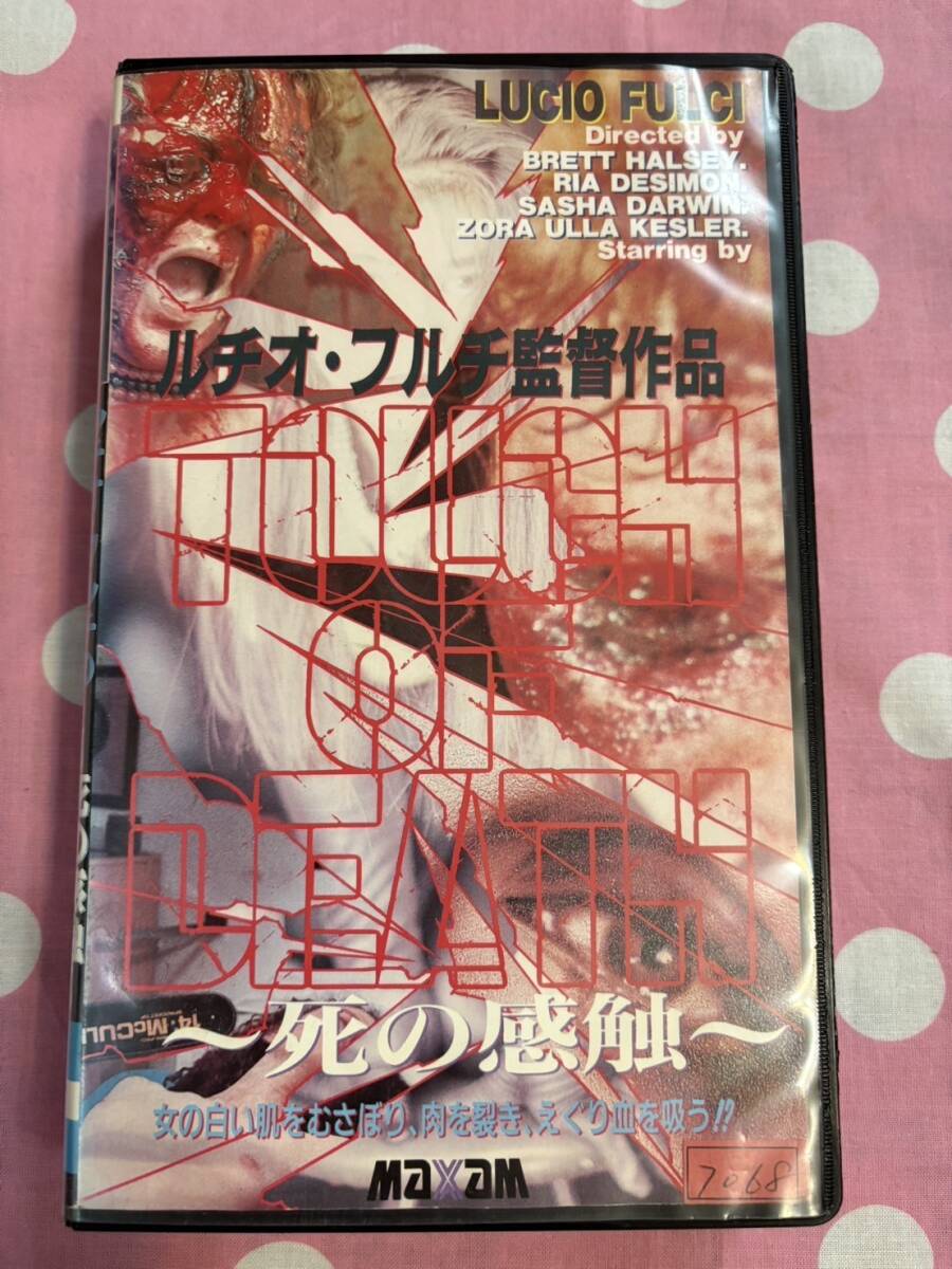 ♪7-0313 ビデオテープ 　中古VHS ★S167★希少 『Touch Of Death タッチ・オブ・デス 死の感触 』ルチオ・フルチ監督 85分 ホラー 激レア