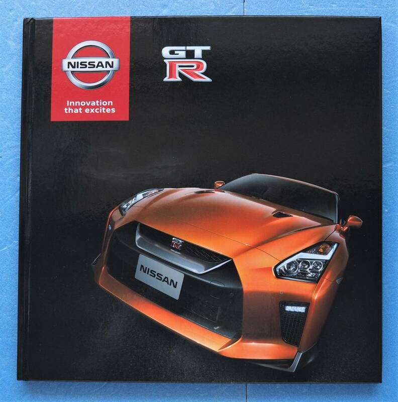 日産　スカイライン GTR　NISSAN SKYLINE GTR　ハードカバーカタログ　2018年８月版　価格表&OPTIONAL PARTS冊子付　※即決価格設定あり