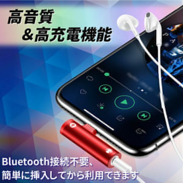 iPhoneXS/XR/X/7/7plus/8plus/8 各機種対応 2in1 Lightningアダプタ 3.5mm端子 変換アダプタ オーディオ イヤホン音楽充電 データ転送