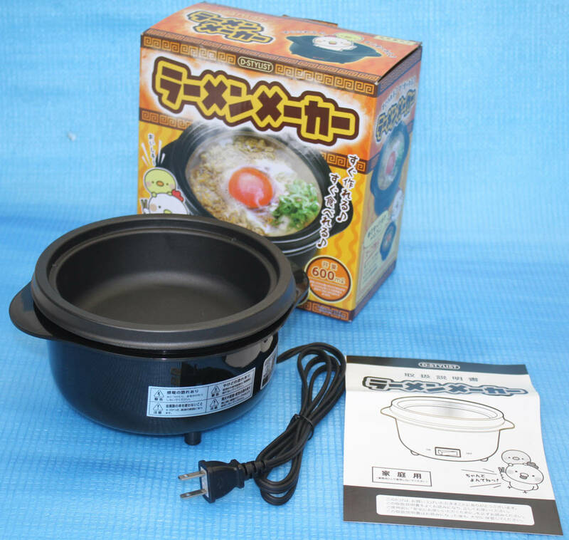 未使用品！D-STYLIST　ラーメンメーカー　KS-35