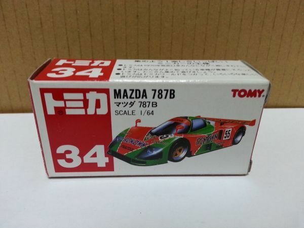 トミカ３４　マツダ７８７B　MAZDA　旧赤TOMYロゴ 絶版　新品長期ストック品　美品　未開封　希少