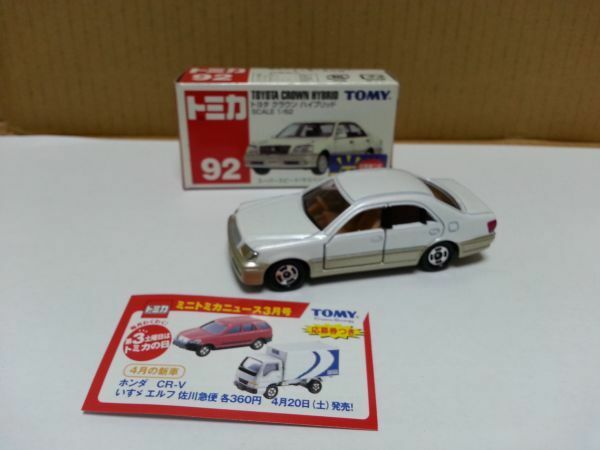 トミカ９２　トヨタクラウンハイブリッド　新車シール　ＴＯＹＯＴＡ　旧青TOMYロゴ 絶版　新品長期ストック品　希少