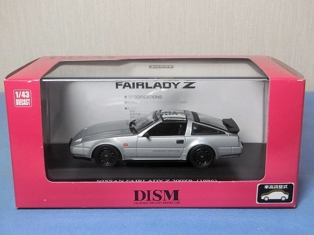 ★☆【DISM】1/43 フェアレディ Z 300ZR (Z31)1986 後期型 シルバー ☆★
