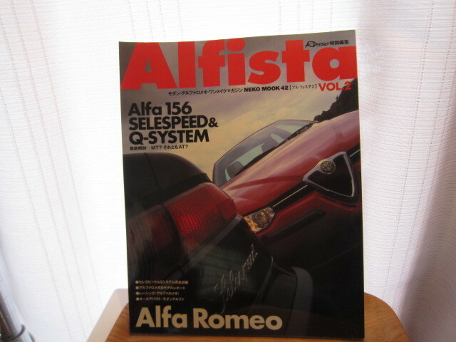 f147 Alfista アルフィスタ 1999年#2 アルファ156 セレスピート&Qシステム完全詳細 GTV,スパイダー145,146　アルファロメオ