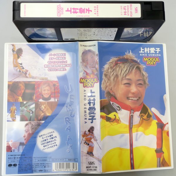 MOGUL PIXY 上村愛子 / PCVP-12700 / 中古VHS / ポニーキャニオン *236863