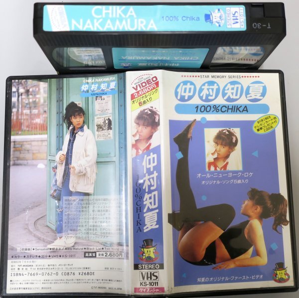 100％CHIKA 仲村知夏 / KS-1011 / 中古VHS / ケイブンシャ 勁文社 *246740