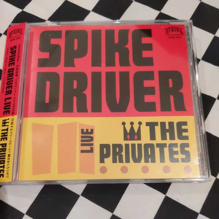 CD★帯付き★THE PRIVATES / SPIKE DRIVER★ザ・プライベーツ