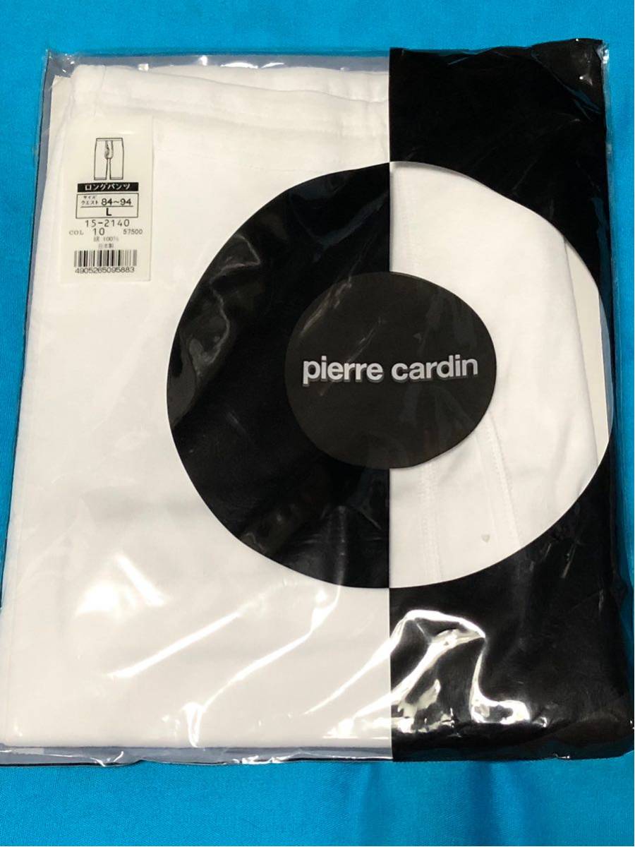ピエールカルダンPIERRE CALDINメンズ用ロングパンツ