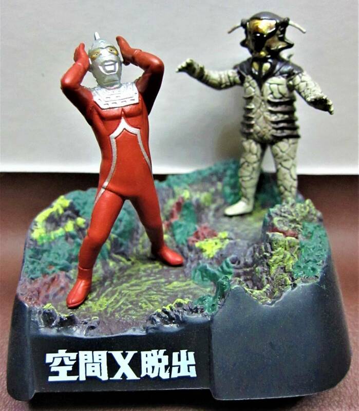 ウルトラ怪獣戯画☆ウルトラ兄弟激闘史Ⅲ☆ 1.空間Ⅹ脱出(ウルトラセブン対ベル星人)☆BANDAI2007