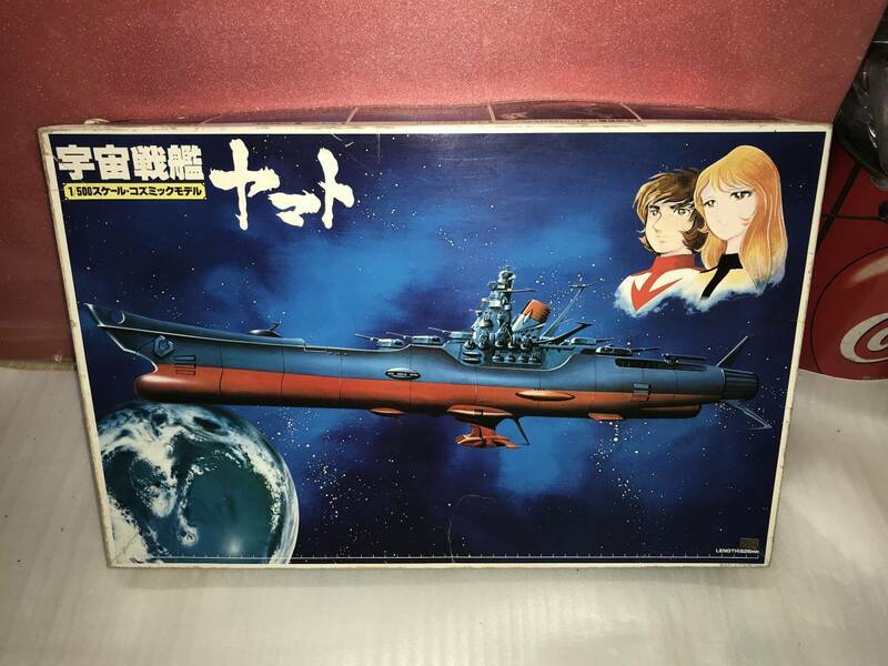 （旧）BANDAI 1/500スケール・ゴズミックモデル 宇宙戦艦ヤマト 開封済・未組立品・長期保存品