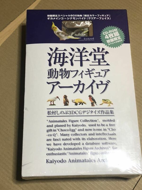 【未開封】海洋堂 動物フィギュア アーカイヴ CD-ROM 4枚組 初盤限定スペシャルBOX チョコエッグ チョコQ