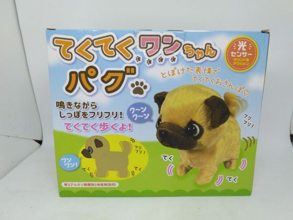 てくてくワンちゃんパグ 乾電池式 光 センサー サウンド アクション 犬 てくてく ワン ちゃん パグ
