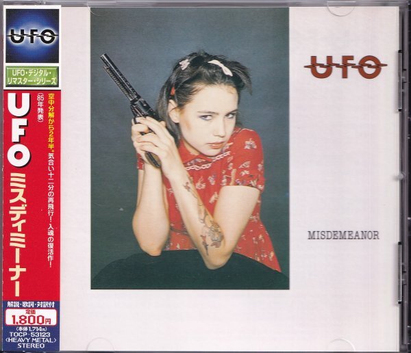 即決(D2503)【ＵFO / ミスディミーナー　良音質リマスター盤！】帯付/美品/廃盤