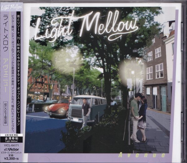 即決（H2503）【ライトメロウ / アヴェニュー Light Mellow Avenue＝AOR・シティ・ポップ名盤！＝金澤寿和 選曲＆監修】帯付/美品/廃盤