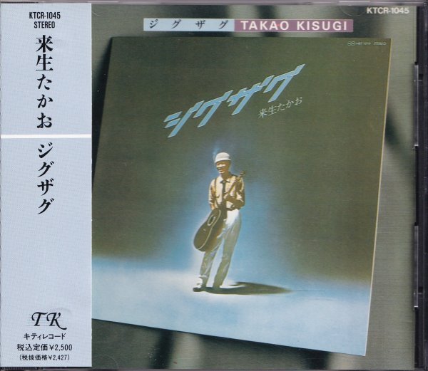 即決(D2503)【来生たかお / ジグザグ】帯付/美品/廃盤
