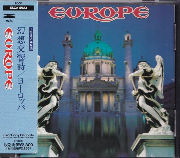 即決(G2503)【ヨーロッパ / 幻想交響詩 EUROPE】帯付/美品