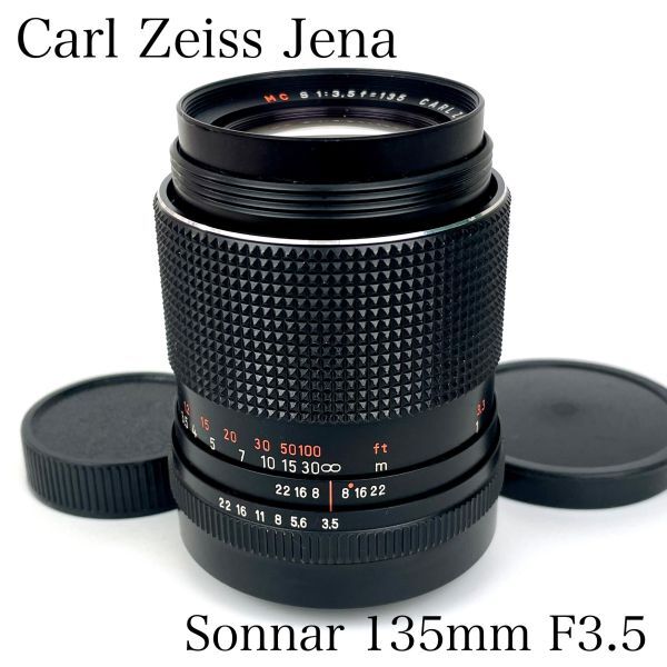 ◆MC Carl Zeiss Jena DDR Sonnar◆ 135mm F3.5 カールツァイス イエナ ゾナー ◎M42マウント ドイツ ◎オールドレンズ 望遠単焦点