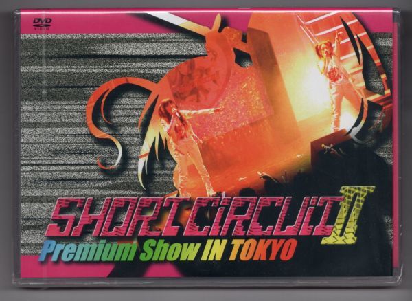 ■ＤＶＤ■ＳＨＯＲＴ　ＣＩＲＣＵＩＴ　ＩＩ　Ｐｒｅｍｉｕｍ　Ｓｈｏｗ　ＩＮ　ＴＯＫＹＯ■未開封■
