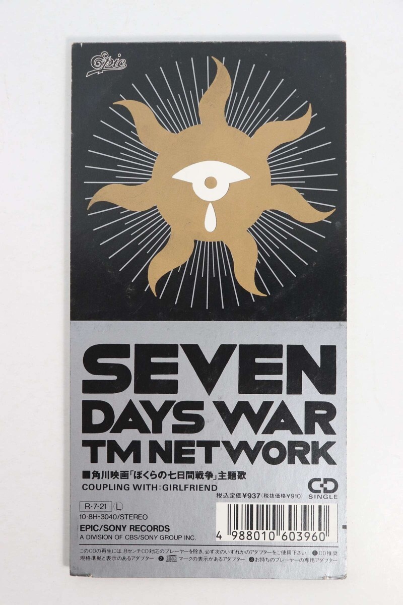 ■シングルＣＤ■ＳＥＶＥＮ　ＤＡＹＳ　ＷＡＲ■ＴＭ　ＮＥＴＷＯＲＫ■中古■