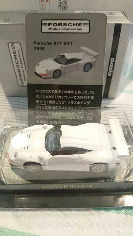 サークルＫサンクス限定の京商ポルシェ1 911GT1 ホワイト
