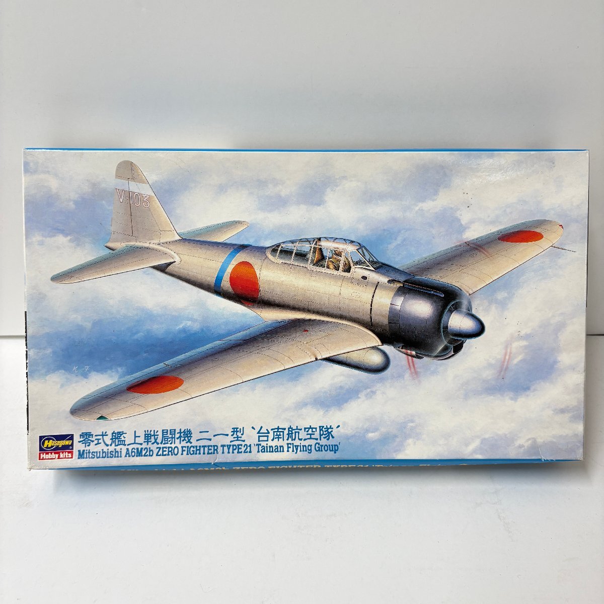 ●○[3] 零戦 零式艦上戦闘機二一型 台南航空隊 1/48 プラモデル ハセガワ 未組立 07/041703s○●