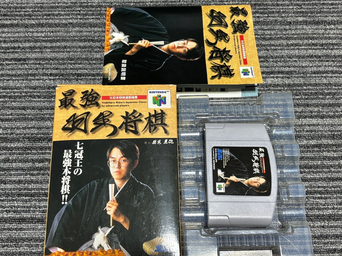 NINTENDO 64 カセット ソフト 最強 羽生将棋 箱 説明書 付き N64