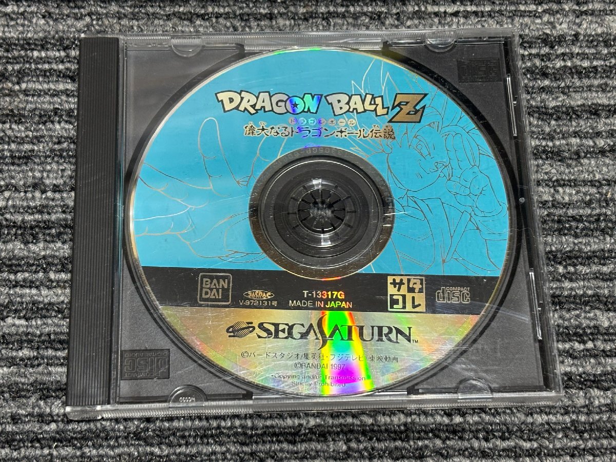セガサターン ソフト ドラゴンボールZ 偉大なるドラゴンボール伝説 SEGA SATURN SS