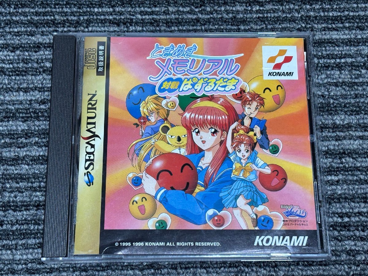 セガサターン ソフト ときめきメモリアル 対戦ぱずるだま SEGA SATURN SS