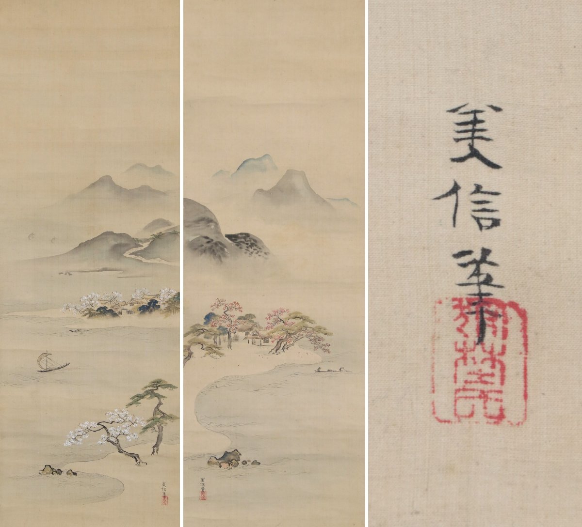 【模写】　狩野美信　狩野洞春　駿河台狩野家四代目　春秋山水　絹本軸装　双幅　掛軸　書画　日本画