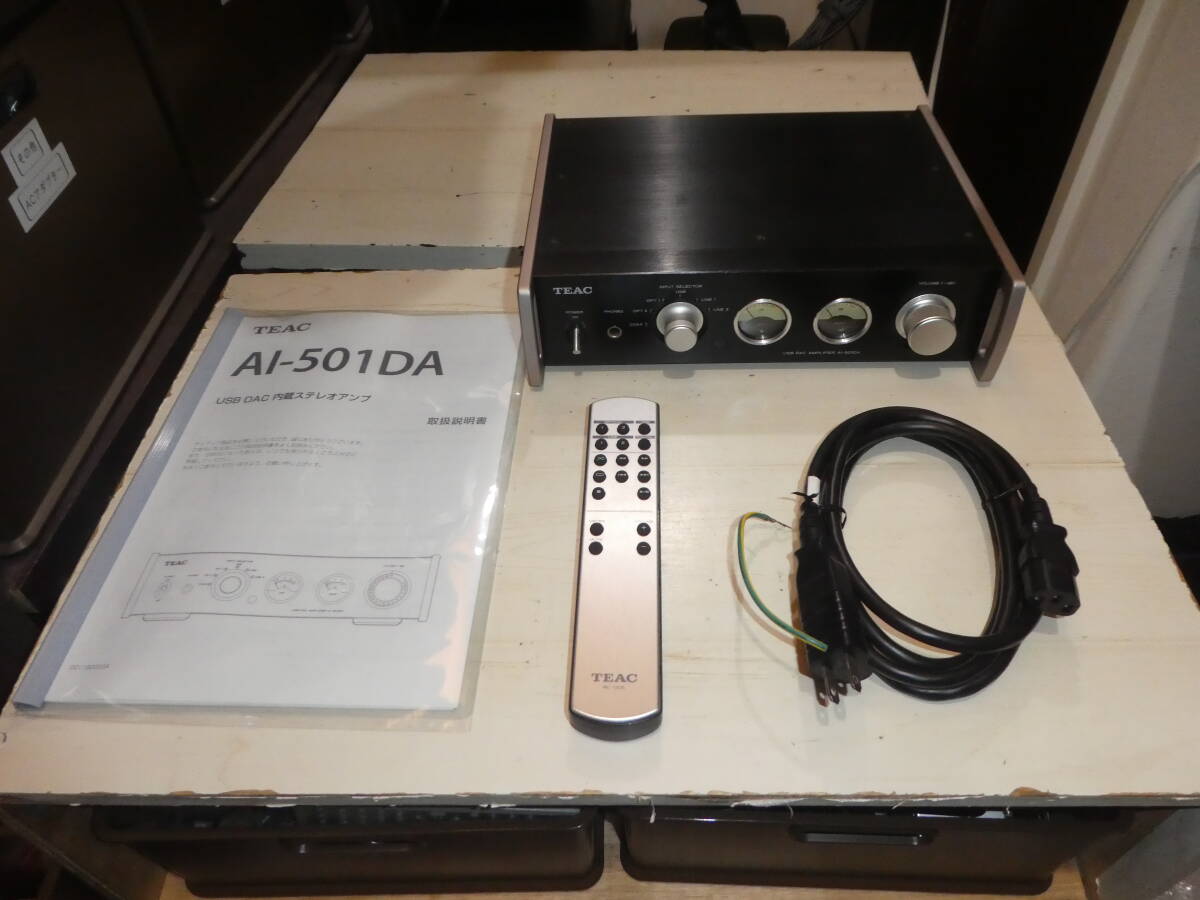 送料無料 TEAC AI-501DA USB DAC/ステレオプリメインアンプ 動作良好 リモコン・取説付き