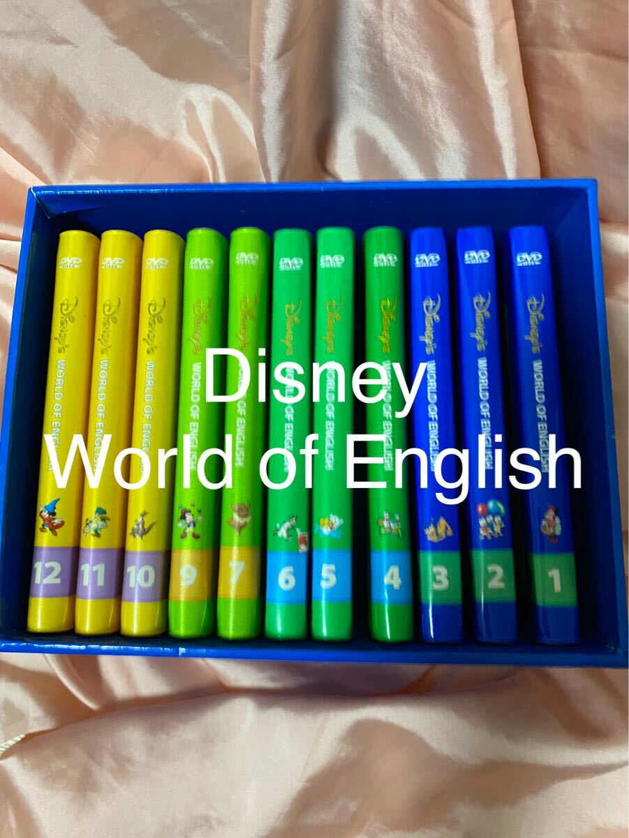 ディズニー　英語システム　ワールドオブイングリッシュ DVD Disney World of English 子ども英会話　子ども　英語教材