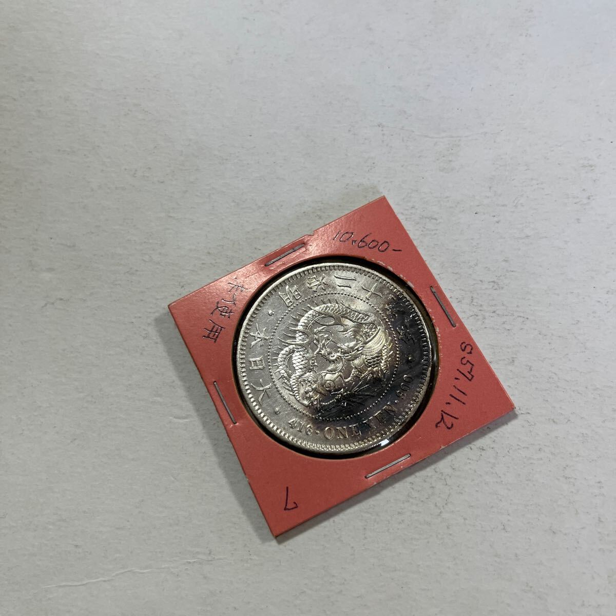 【本物保証】近代貨幣　一円銀貨　一圓銀貨　明治29年銘　★21