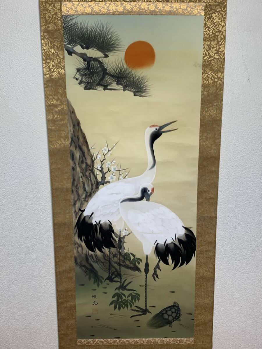 【 原田快元 松竹梅鶴之図 掛軸 】掛け軸 書画 絵画 茶掛 掛物 鳥獣 