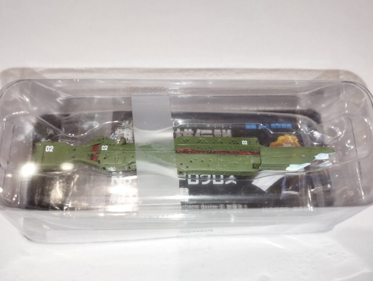 銀河英雄伝説　バトルシップコレクション 同盟軍第2艦隊旗艦　パトロクロス　ヤン・ウェンリー初艦隊指揮艦　ブリスターパック付属しません