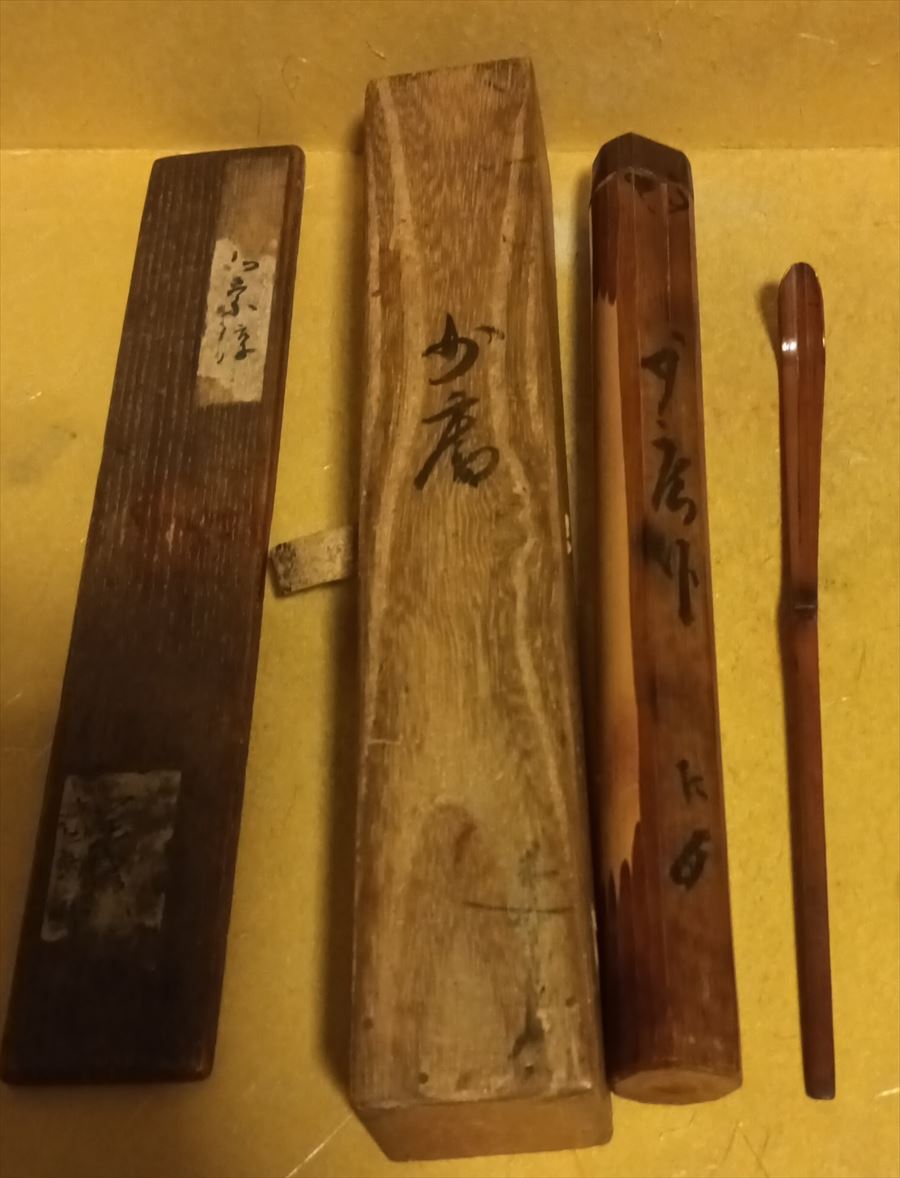 貴重 千少庵 竹茶杓 箱書 千利休 裏千家 表千家 家元 茶人 花押 茶道具 本物保証