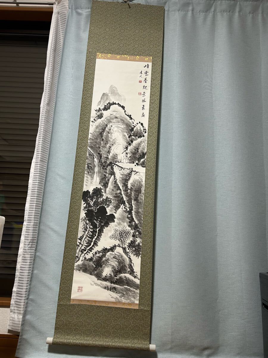 夏山水