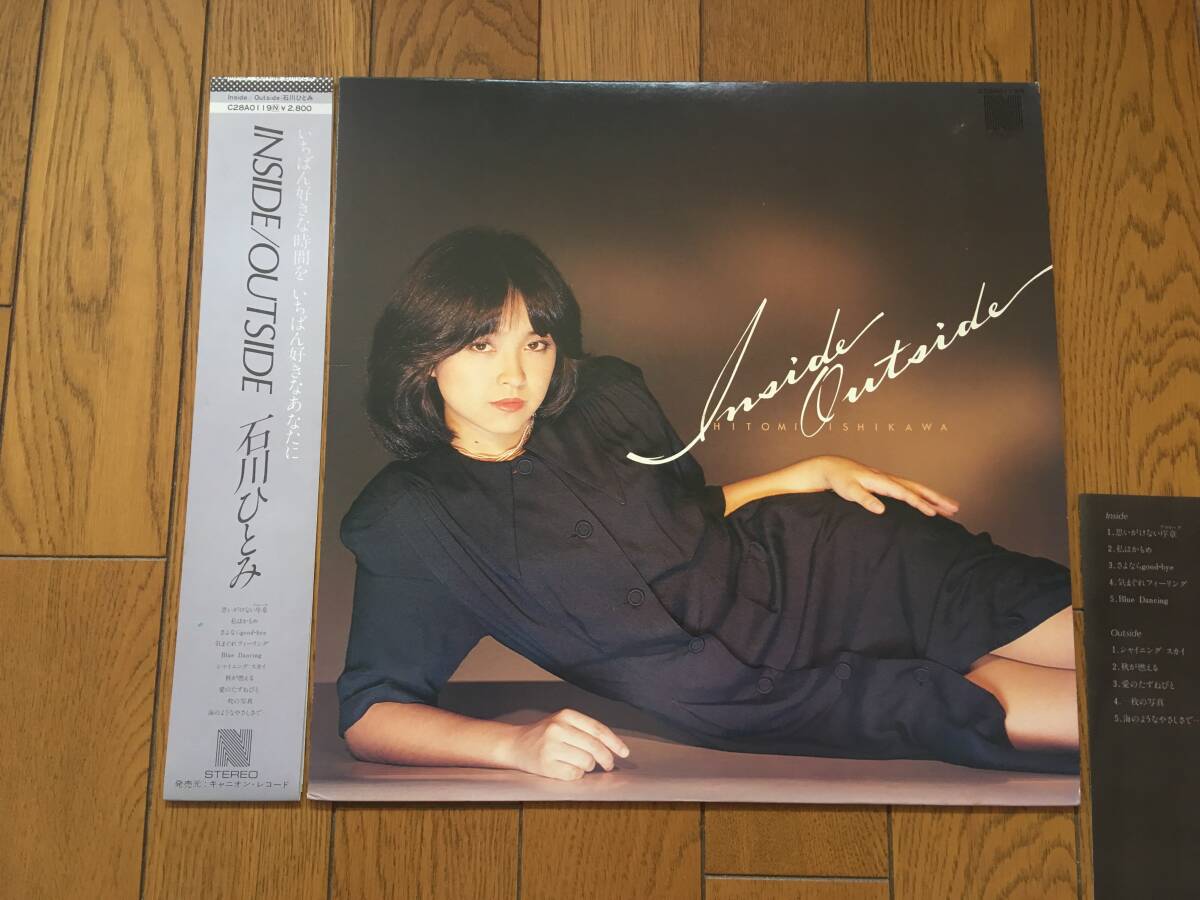 ★帯付！石川ひとみ　※SEXY セクシージャケ