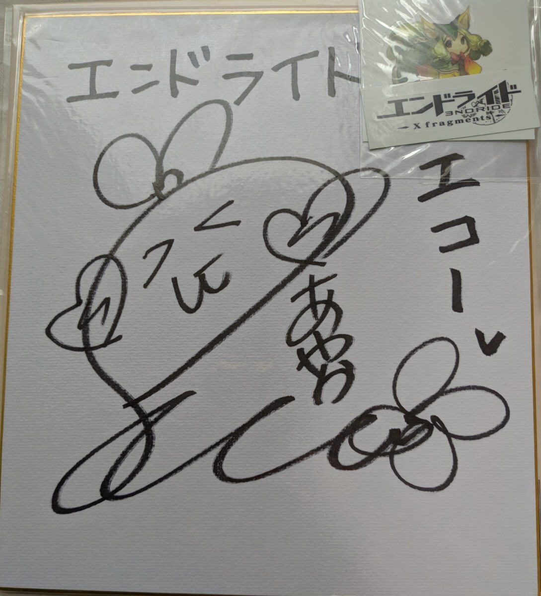 諏訪彩花 直筆サイン入り色紙 声優 