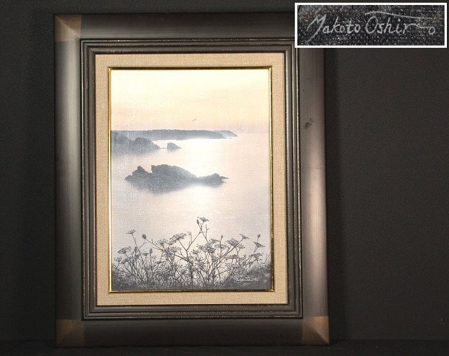 【模写】☆夏目☆大城真人　油彩画　F4号　風景画　作品名不詳　（検）額装 油彩画 洋画家 風景画